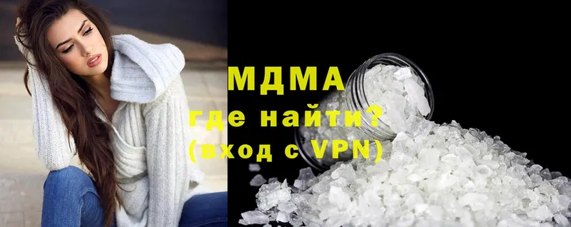 MDMA кристаллы Межгорье