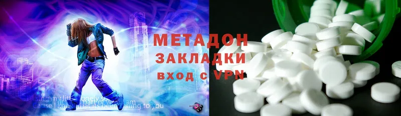 МЕТАДОН methadone  это какой сайт  Межгорье  магазин продажи наркотиков 