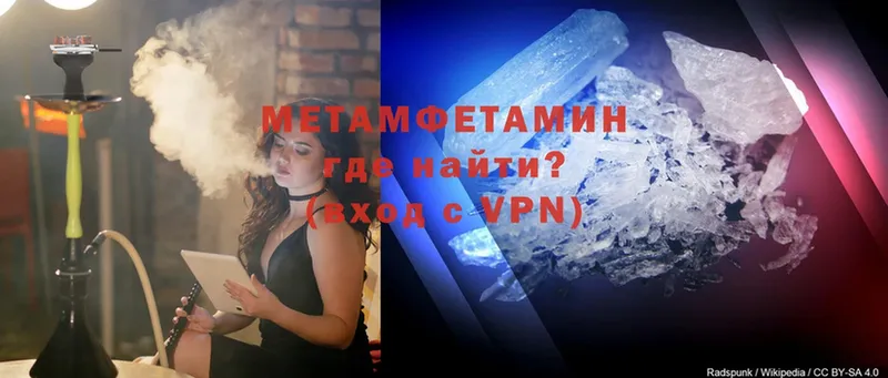 что такое   Межгорье  Метамфетамин мет 