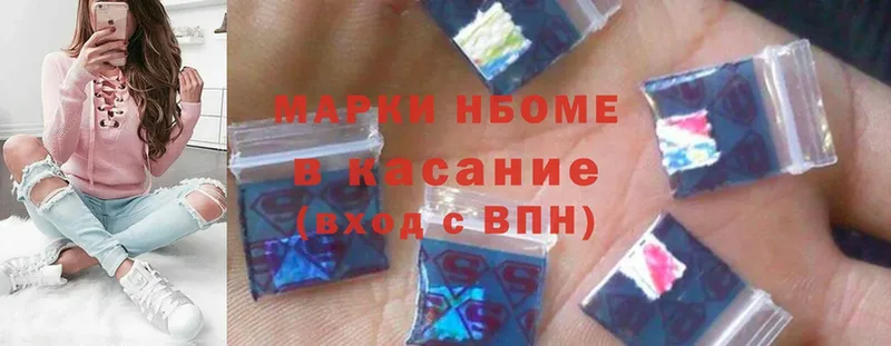 Марки NBOMe 1,8мг  Межгорье 